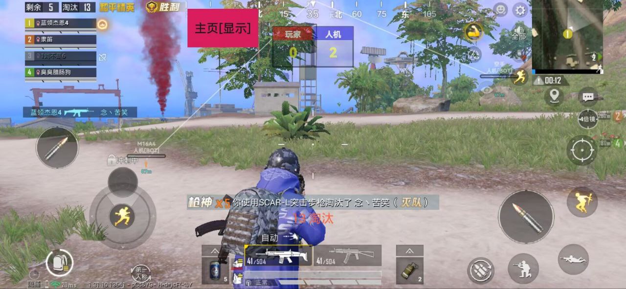 pubg地铁《神话》辅助内测一周无禁网无闪退