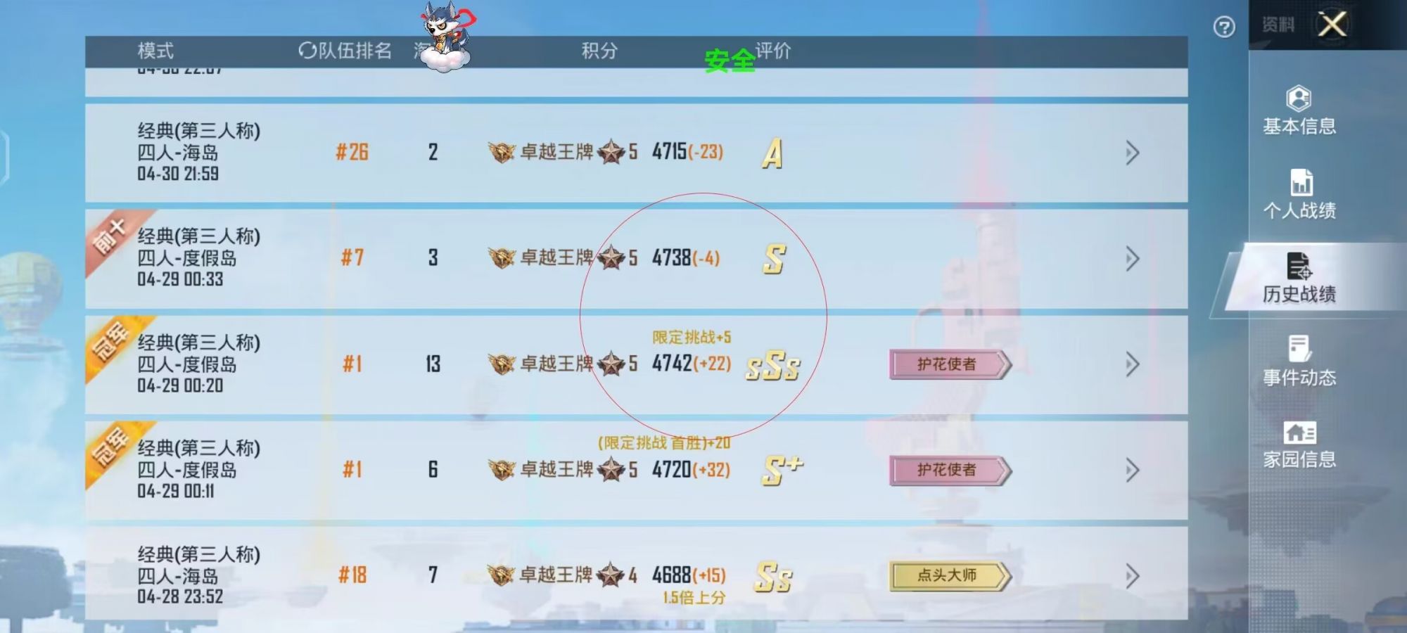 和平精英「白山茶」辅助，iOS首推